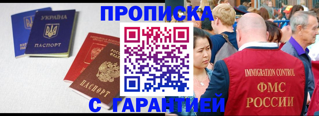 пропишу в квартире в Котово