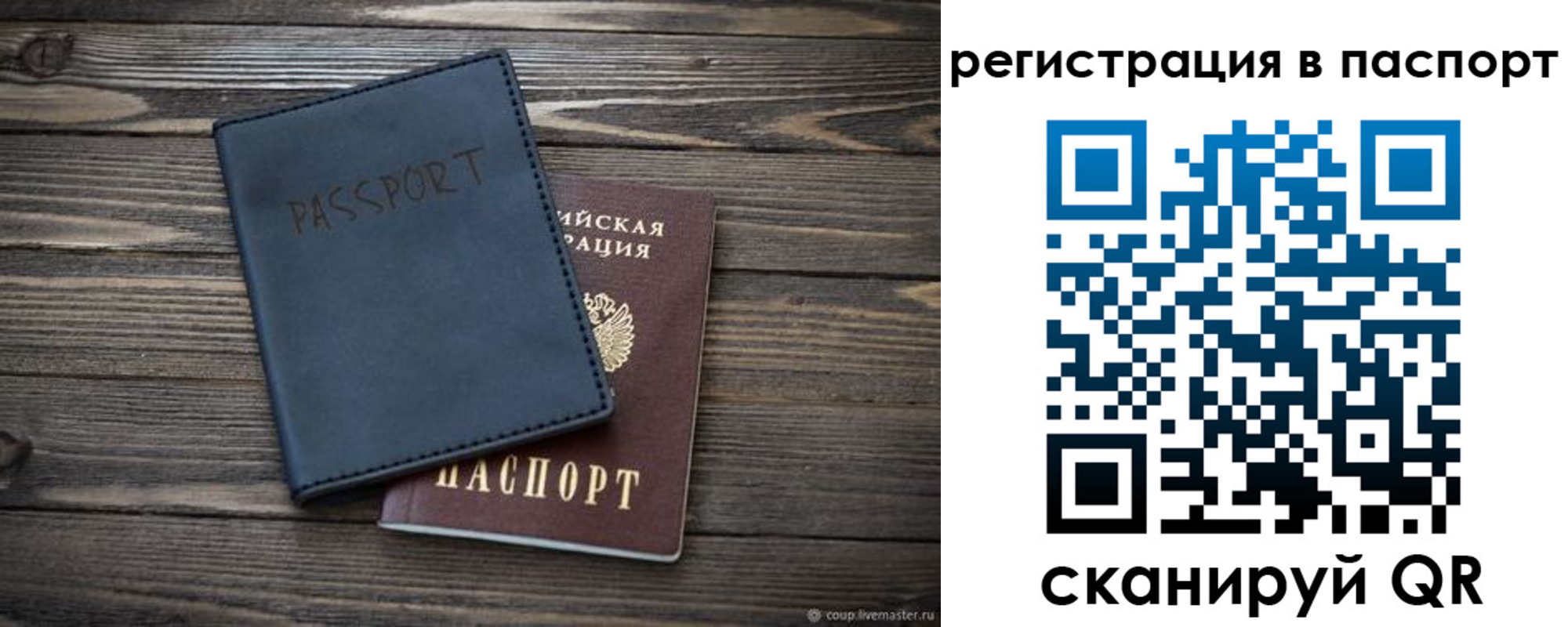 временная регистрация в квартире в Котово