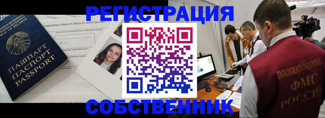 прописка поиск в Котово