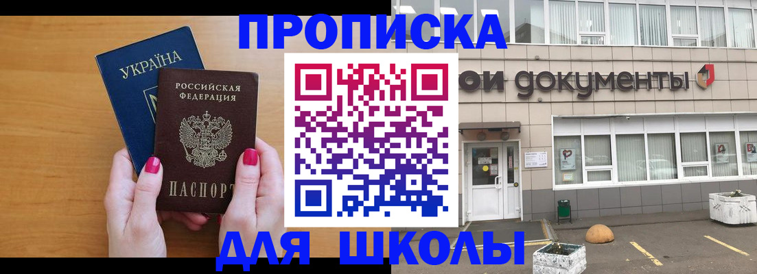 прописка в квартире в Котово