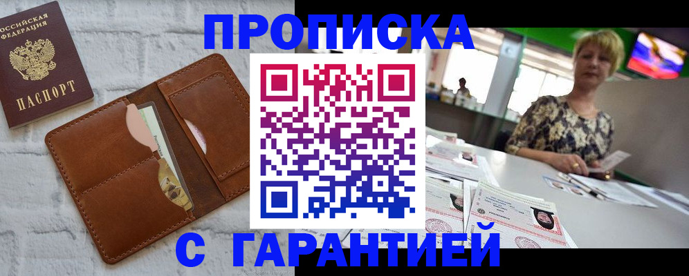 регистрация для дет. сада в Котово