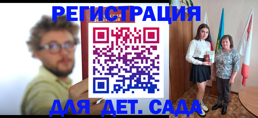 временная регистрация в квартире в Котово