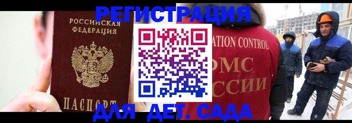 где прописаться в Котово