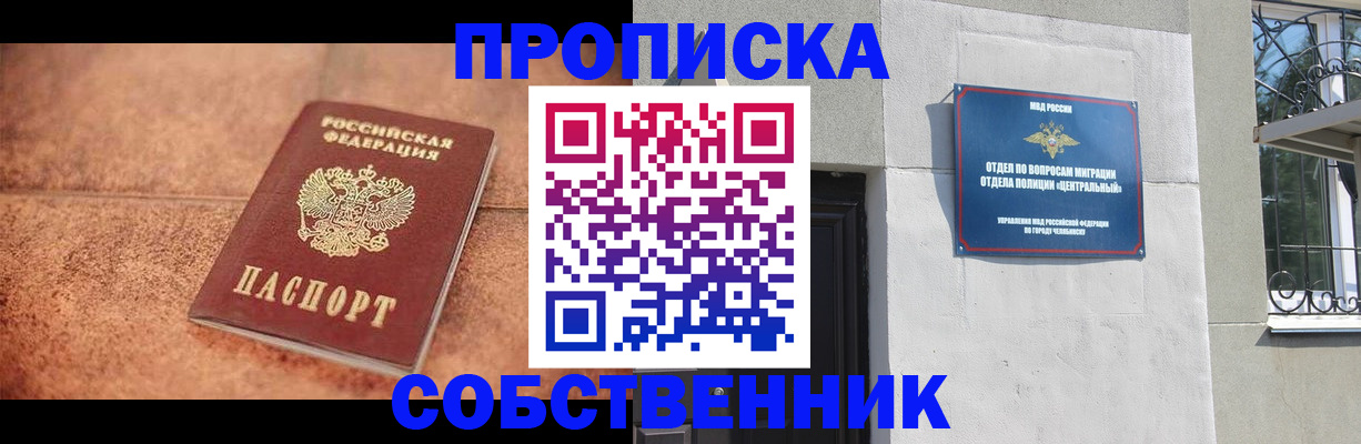 миграционный учет в Котово