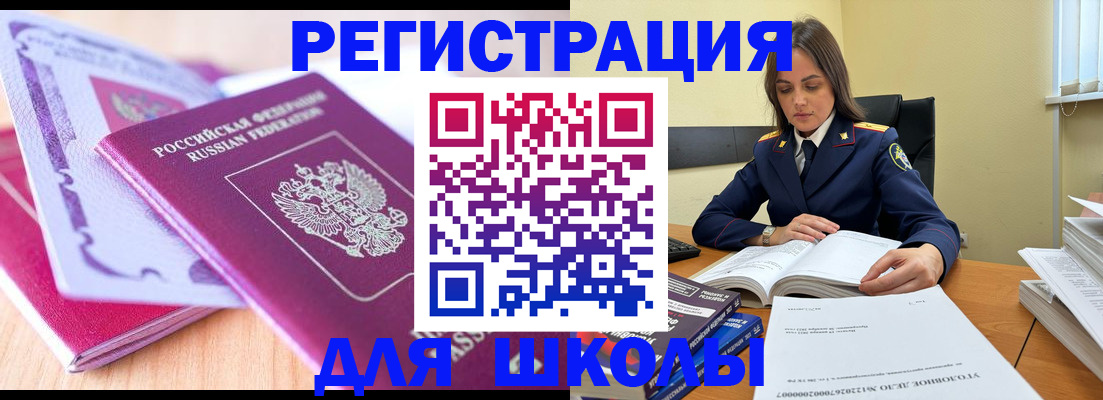 прописка 2025 в Котово